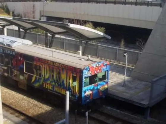 ユニバーサルシティ駅