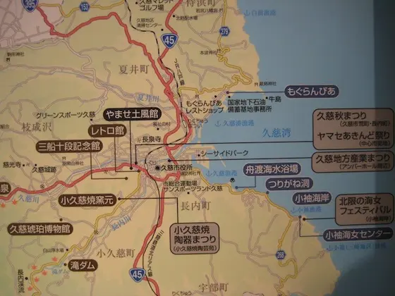 道の駅久慈にて
