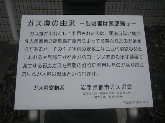 ガス燈の由来
