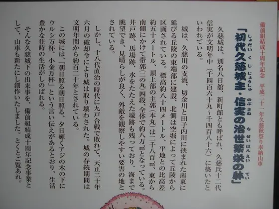 道の駅久慈にて