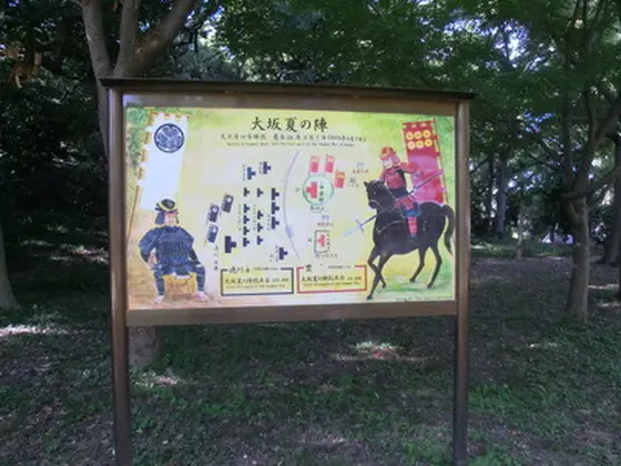 大坂の陣本陣跡