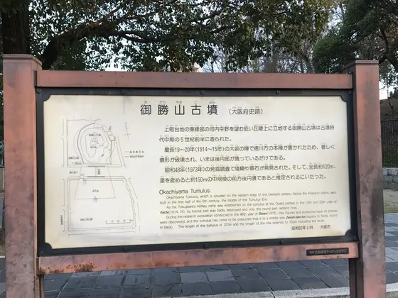 前方後円墳