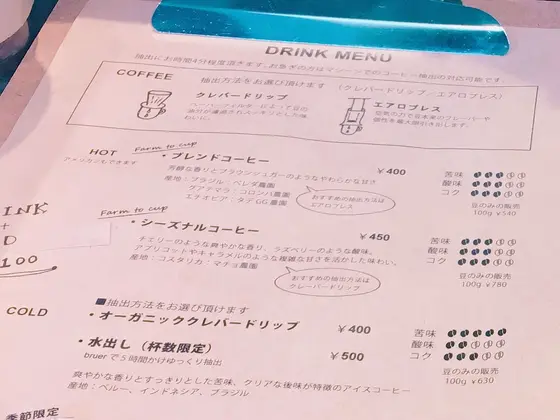 メニュー