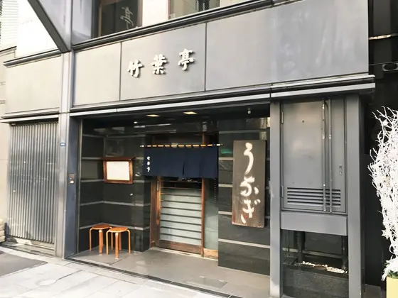 歴史ある