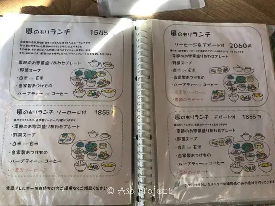 メニュー