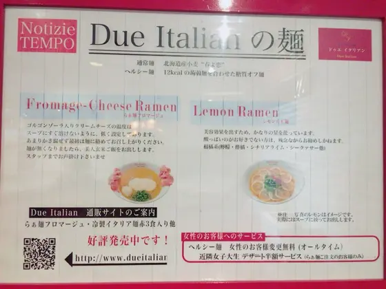 こだわりたくさんの麺！