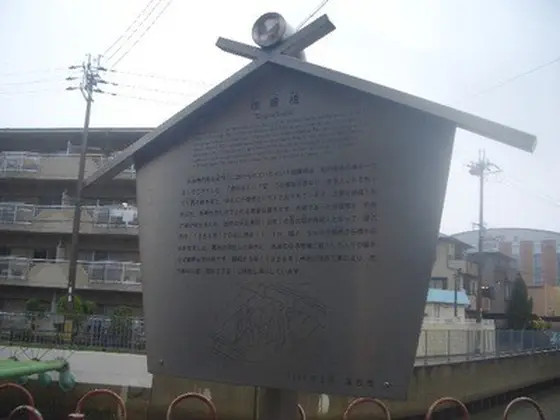 伽羅橋