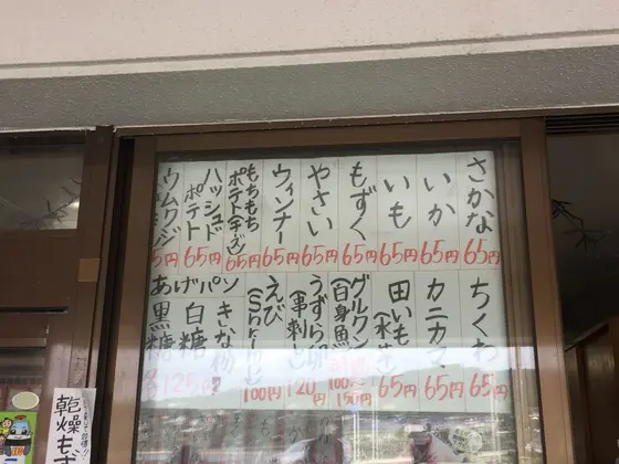 スポット内のおすすめ