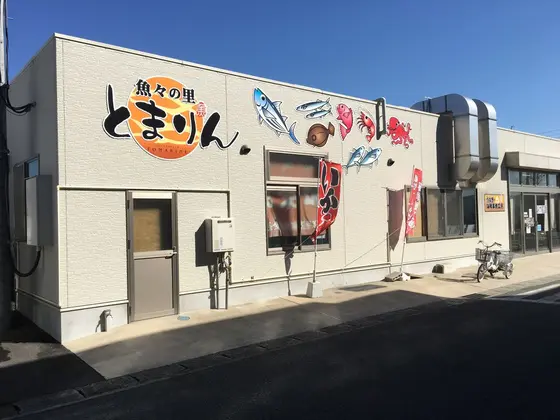 とまりん