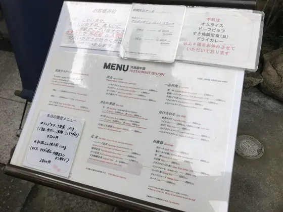 洋食