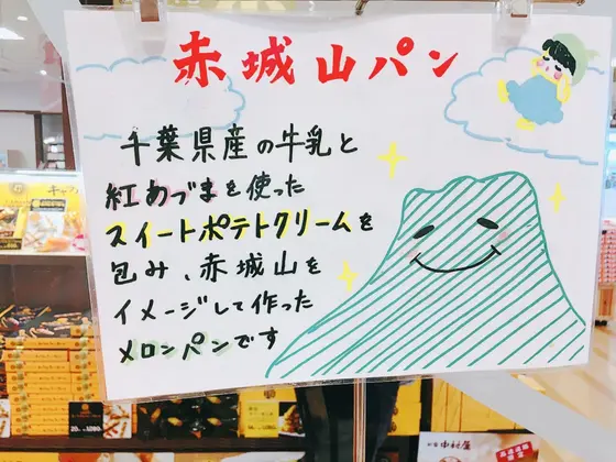 スポット内のおすすめ