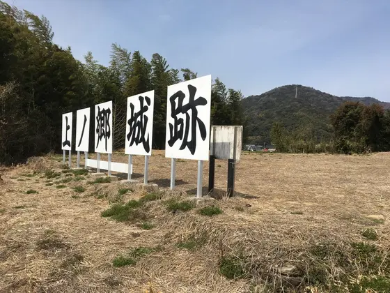 甲賀忍者が戦局を一変、上の郷城の戦い