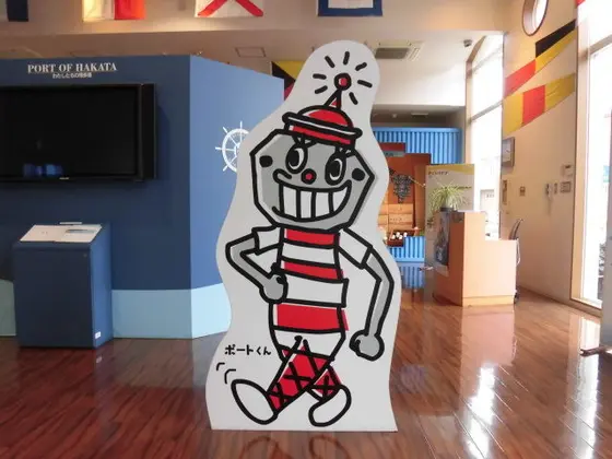 ポートくん