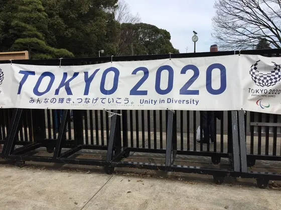 原宿門