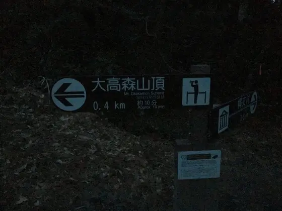 道中の矢印