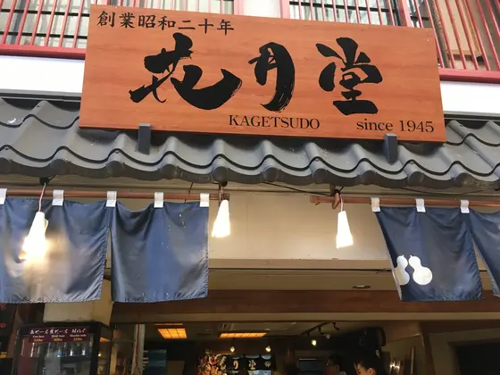 スポット内のおすすめ