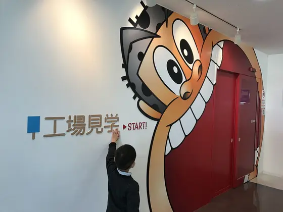 工場見学スタート‼︎