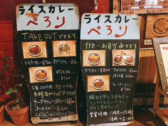 店外の看板