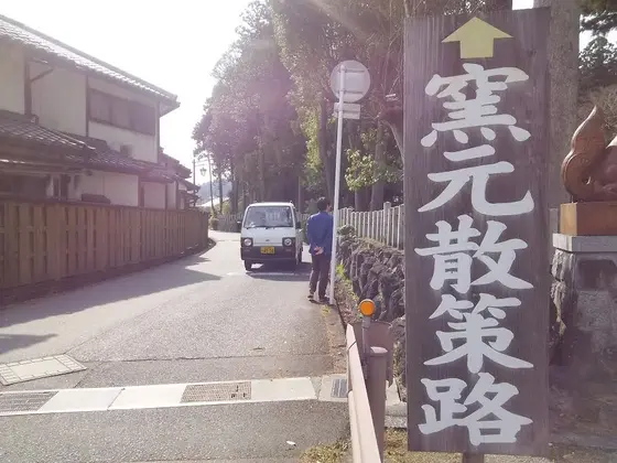 ろくろ坂からてくてく