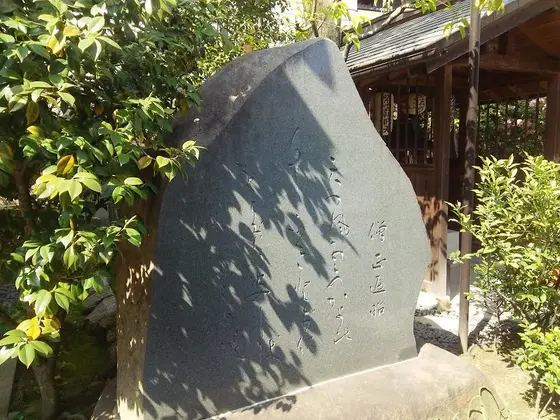 百人一首の歌碑