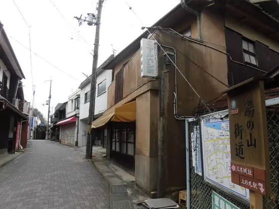湯の山街道