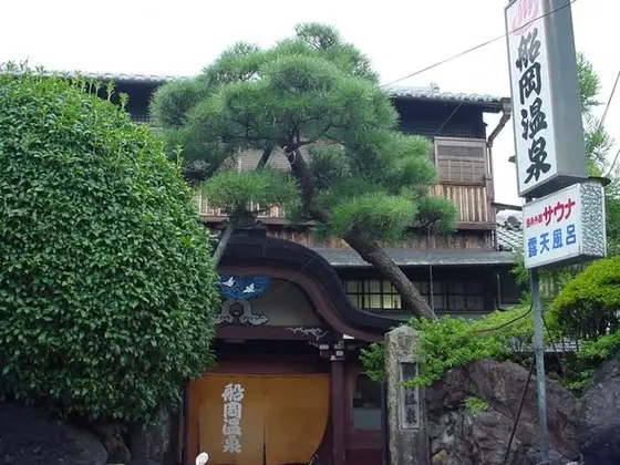 近くにある銭湯「船岡温泉」