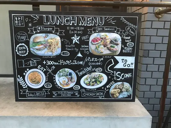 ランチメニュー
