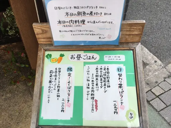 よくばりランチ ￥2,160