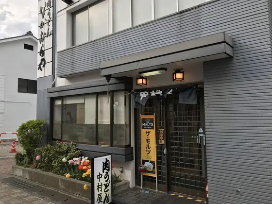 店構え
