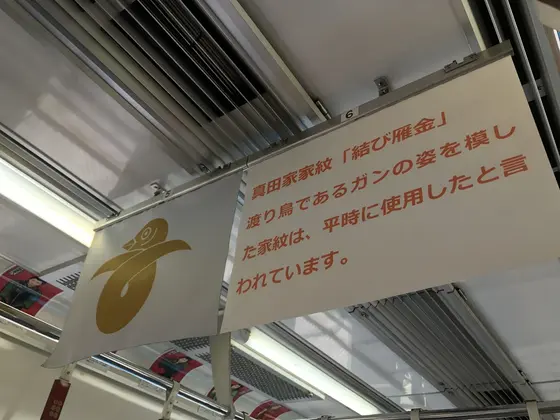 平時の家紋中吊り