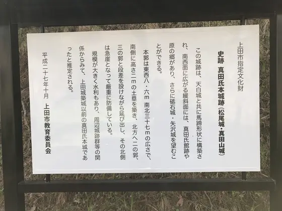 文化財説明