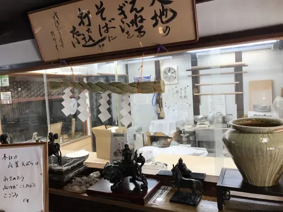 手打ち