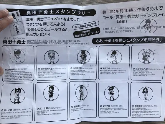 スタンプラリー完成