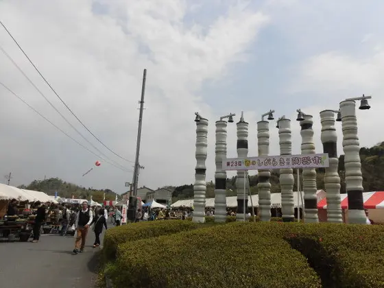 信楽まちなか芸術祭