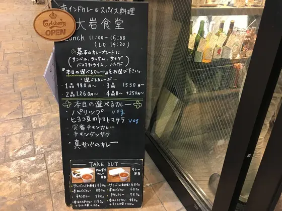 定休日