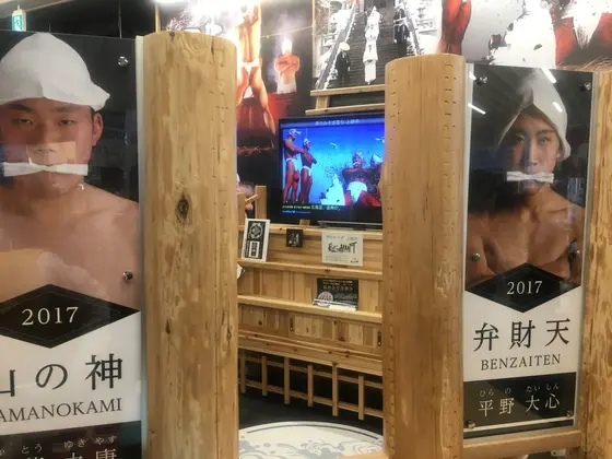 木古内町の伝統 寒中みそぎ