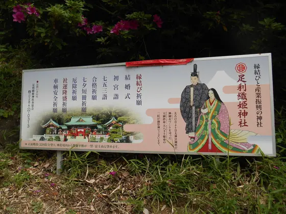 縁結び