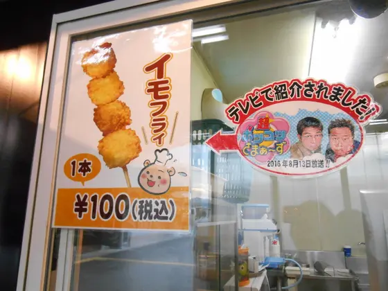 佐野に来たなら！