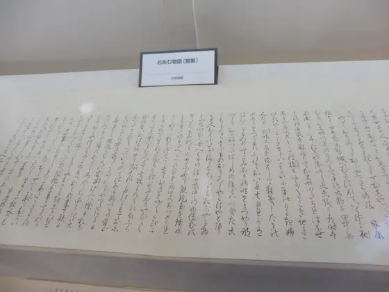 「おあむ物語」女たちの大垣城の戦い