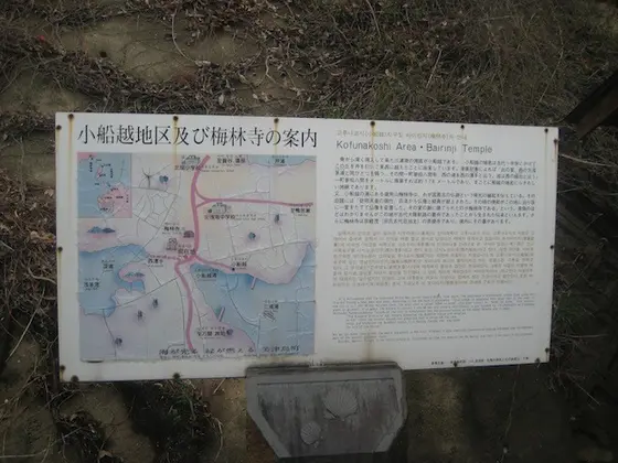 梅林寺