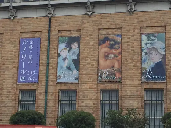 ルノワール展