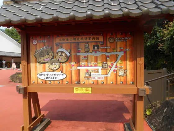 園内