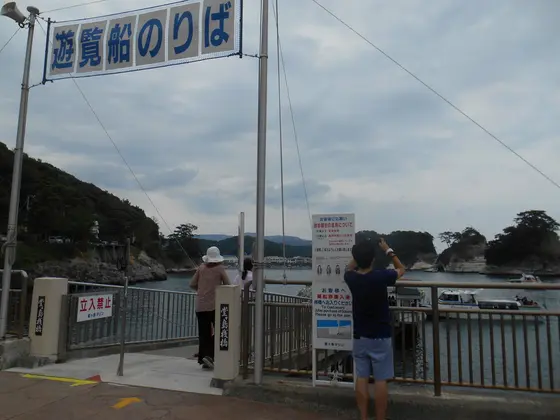 遊覧船