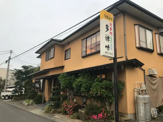 店