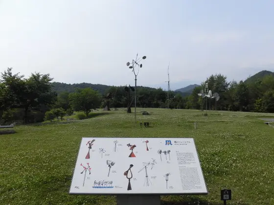 里山風車