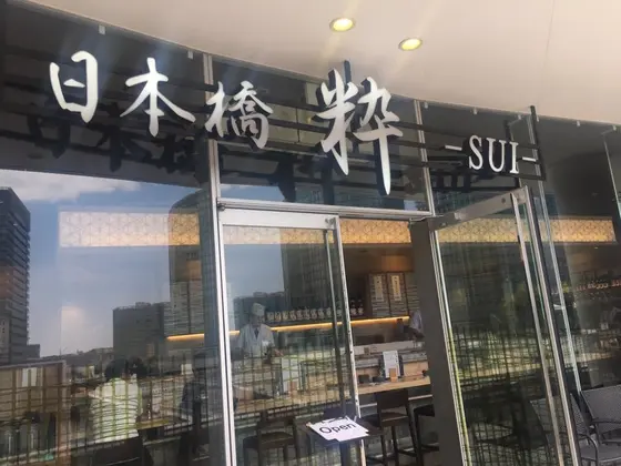 日本橋　粋　－SUI-