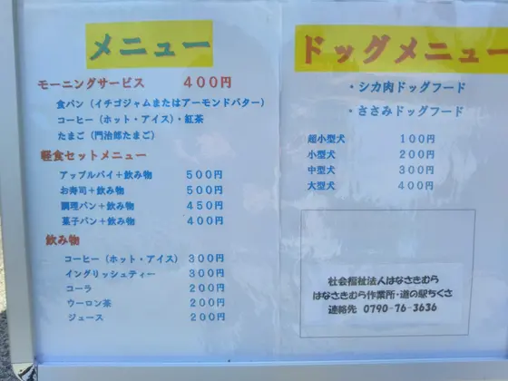 気になる料金は？