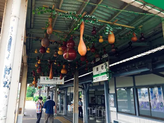 養老駅