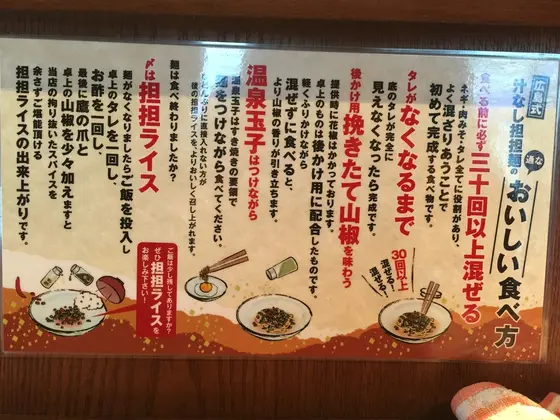 美味しい食べ方！