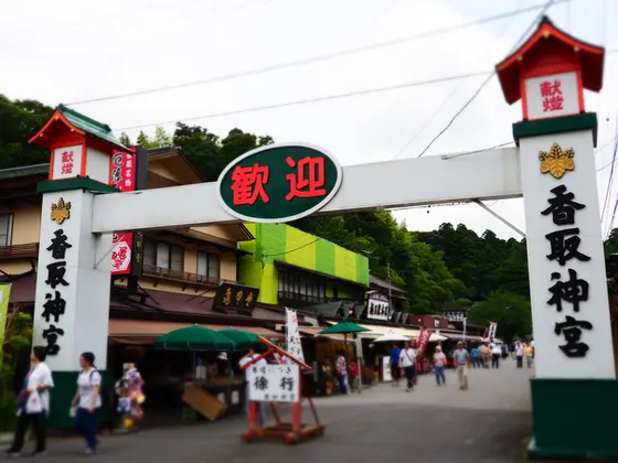 参道入口